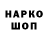 Кодеин напиток Lean (лин) pavel fedanov
