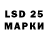 Марки 25I-NBOMe 1,5мг Alexandr Platov