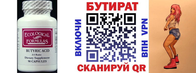 купить наркотики цена Керчь БУТИРАТ Butirat