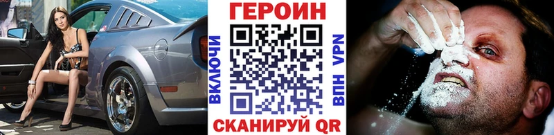 Героин хмурый Керчь