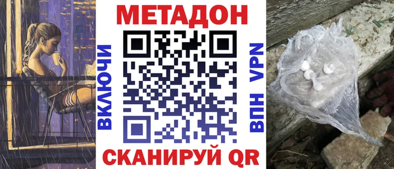 МЕТАДОН methadone  darknet наркотические препараты  Керчь 