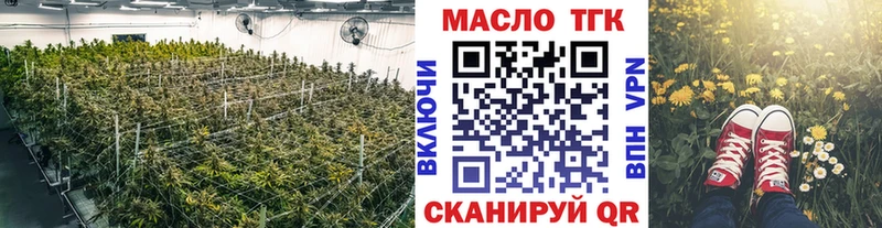 ТГК THC oil  Керчь 